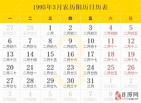 1995年3月18日|阳历1995年3月18日生日农历是多少,农历一九九五年二月十八今年。